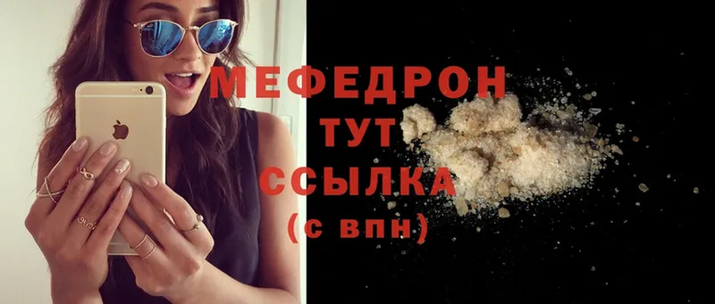 наркота  Урюпинск  Мефедрон mephedrone 